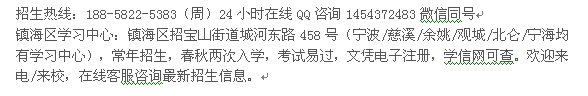 宁波镇海电大成人教育学历进修高升专_专升本_高升本招生