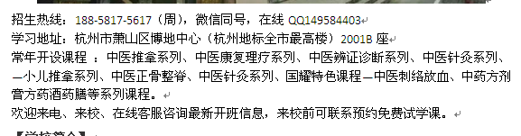 湖州市推拿按摩培训 中医按摩产后康复培训班