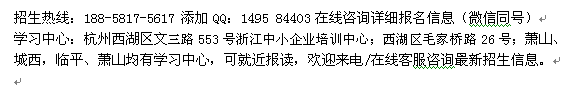 杭州西湖区在职研究生招生 国际MBA在职硕士报名